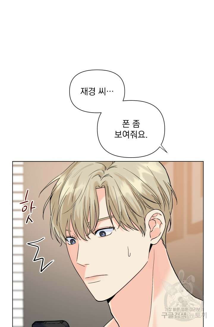 손아귀에서 피어나는 꽃 55화 11