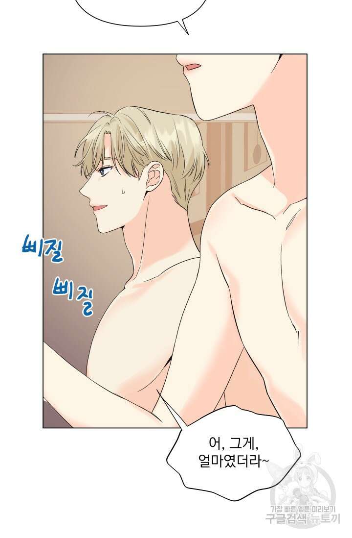 손아귀에서 피어나는 꽃 55화 20