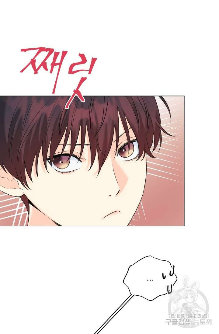 손아귀에서 피어나는 꽃 55화 21