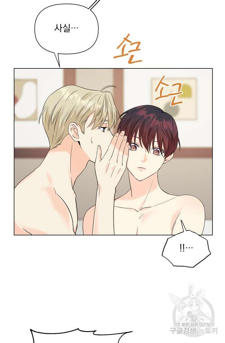 손아귀에서 피어나는 꽃 55화 22