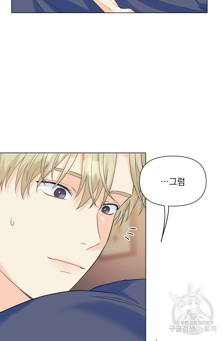 손아귀에서 피어나는 꽃 55화 26