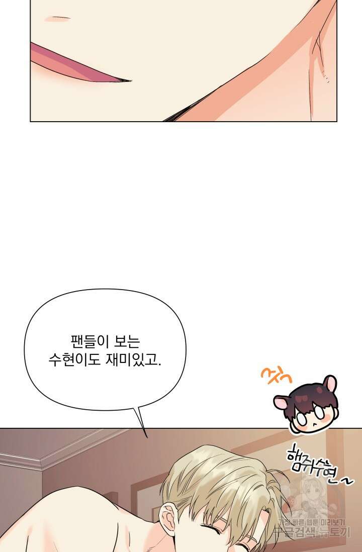 손아귀에서 피어나는 꽃 55화 31