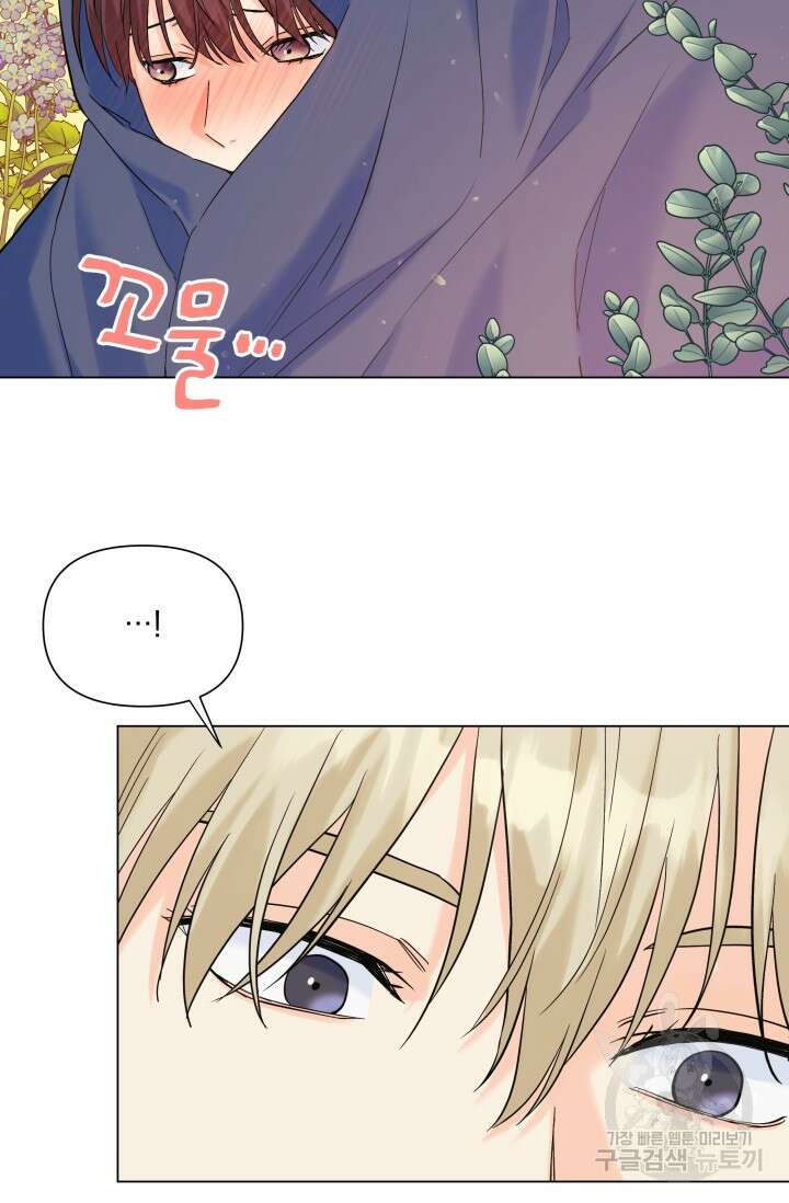 손아귀에서 피어나는 꽃 55화 34