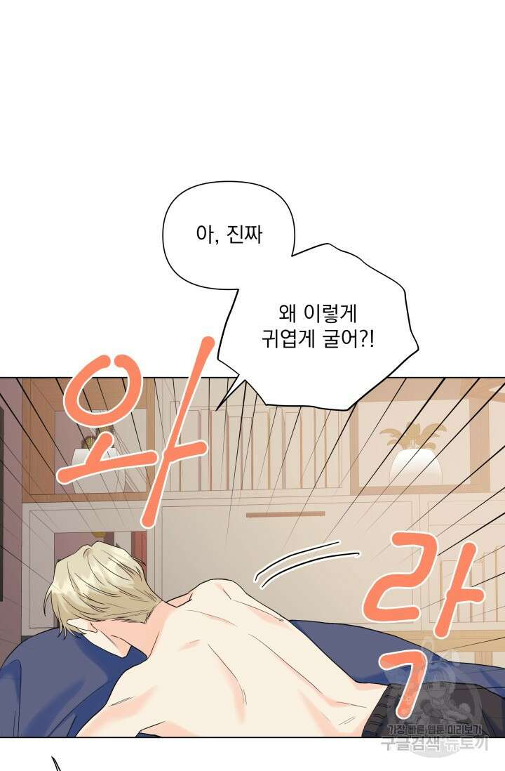 손아귀에서 피어나는 꽃 55화 35