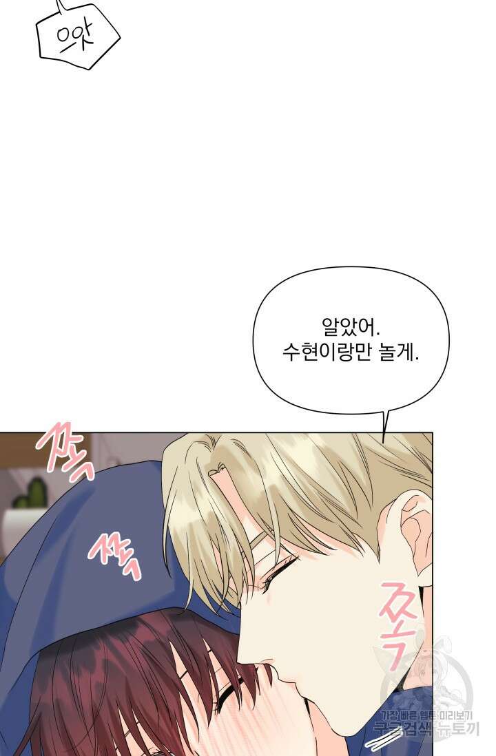 손아귀에서 피어나는 꽃 55화 36