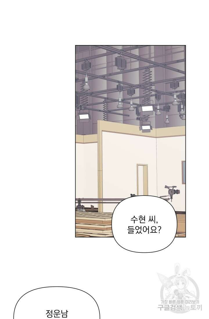 손아귀에서 피어나는 꽃 55화 47