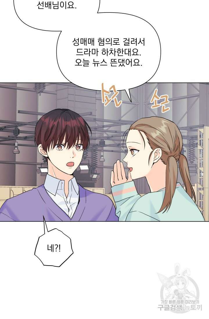 손아귀에서 피어나는 꽃 55화 48
