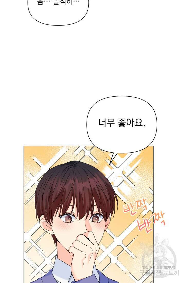 손아귀에서 피어나는 꽃 55화 50