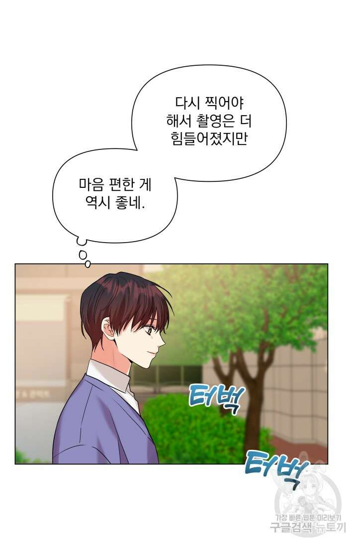손아귀에서 피어나는 꽃 55화 55