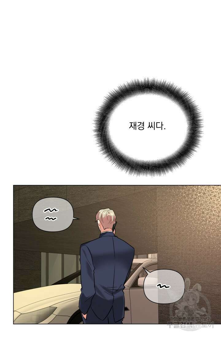 손아귀에서 피어나는 꽃 55화 57
