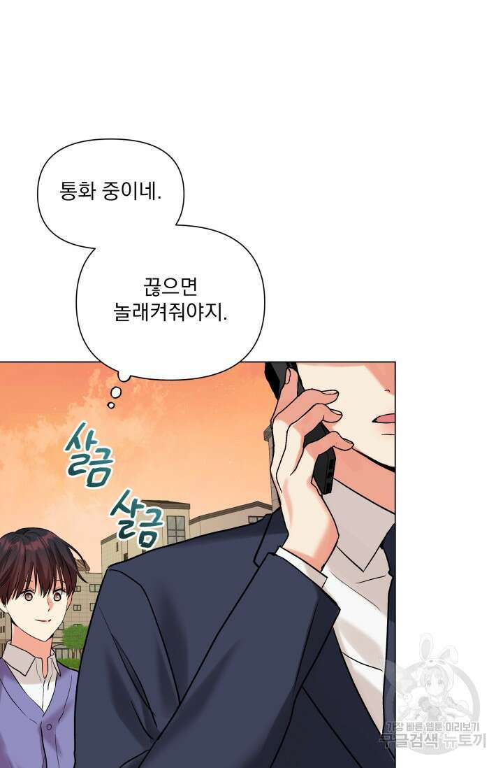 손아귀에서 피어나는 꽃 55화 58