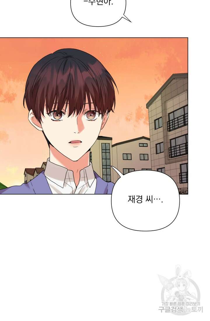 손아귀에서 피어나는 꽃 55화 64