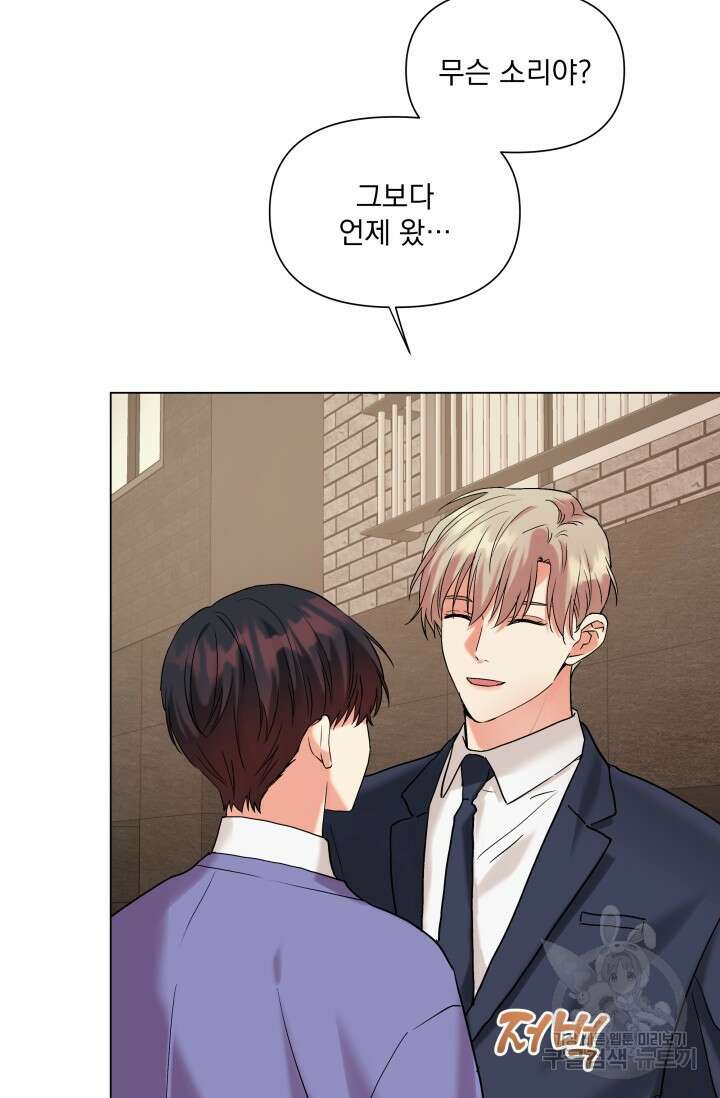 손아귀에서 피어나는 꽃 55화 66