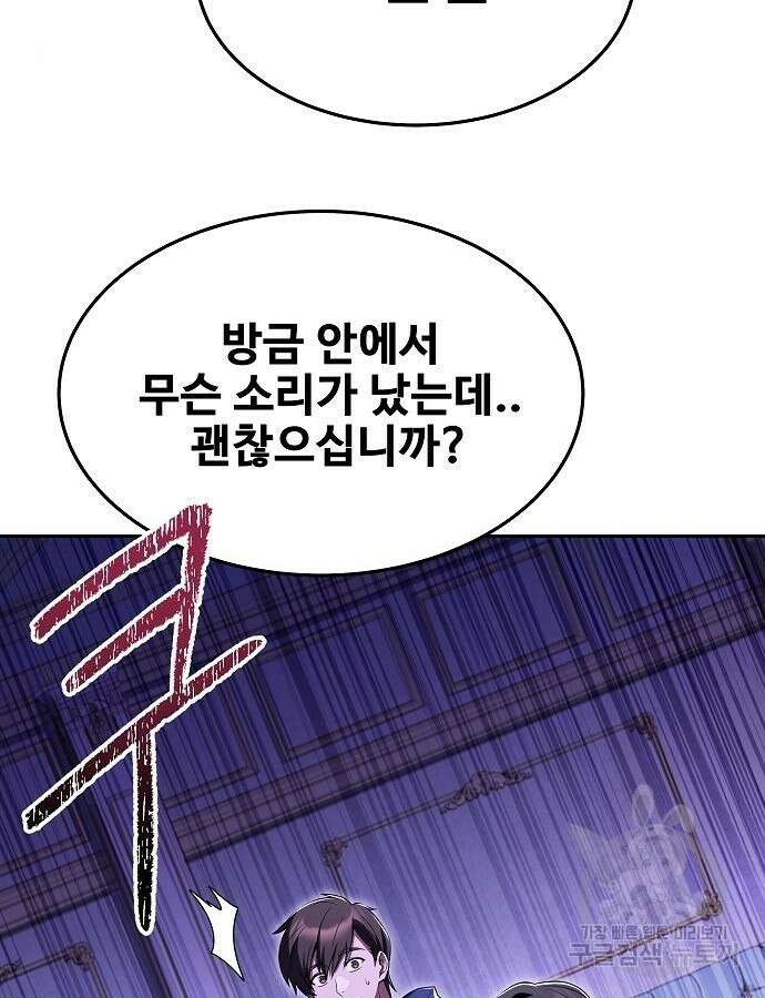 어느 마법사의 식당 7화 3