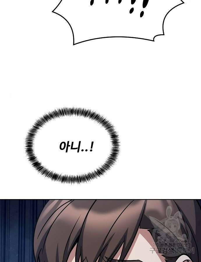 어느 마법사의 식당 7화 5