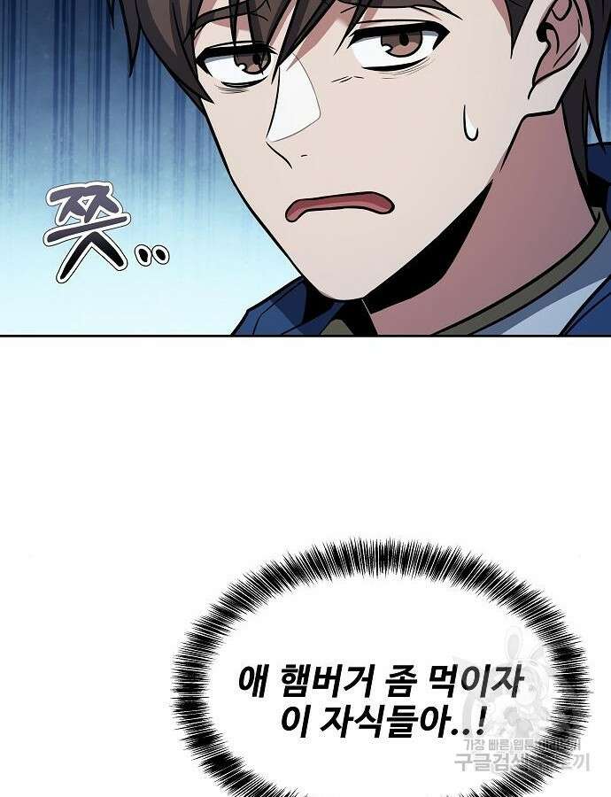 어느 마법사의 식당 7화 6