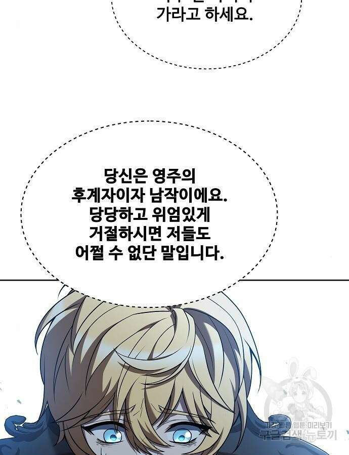 어느 마법사의 식당 7화 9
