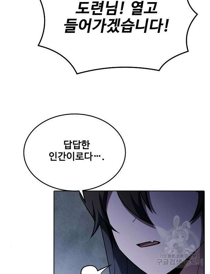 어느 마법사의 식당 7화 12