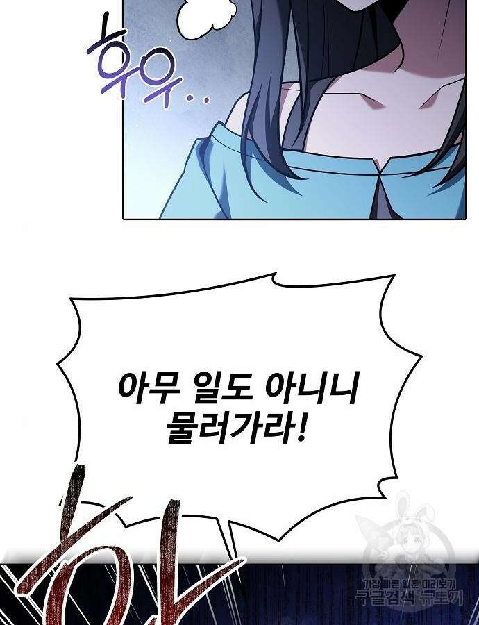 어느 마법사의 식당 7화 13