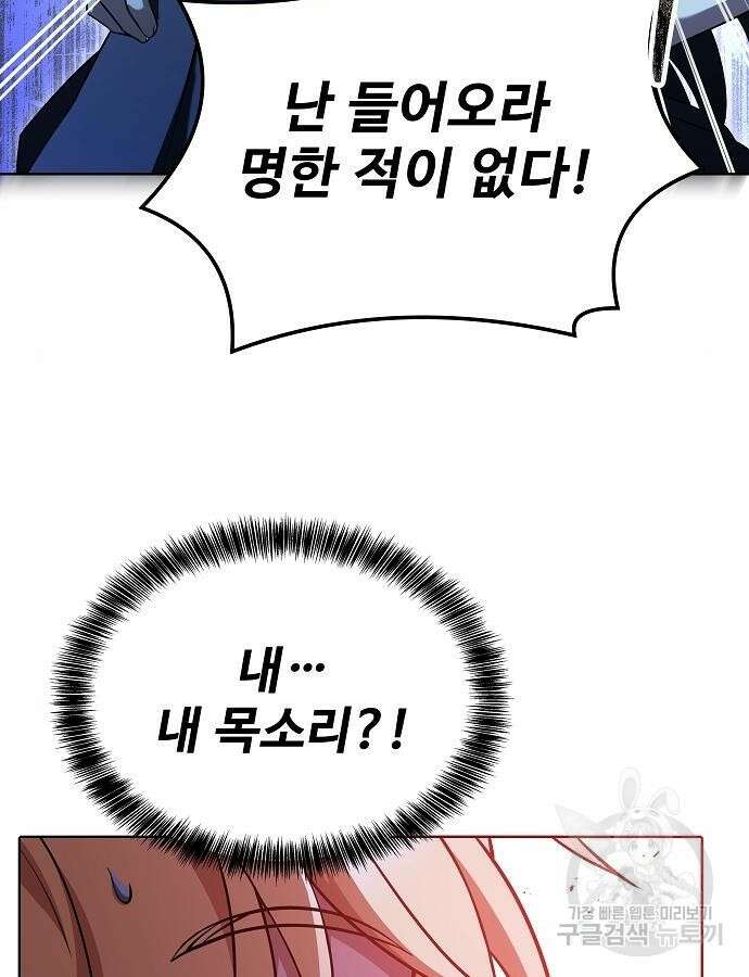 어느 마법사의 식당 7화 15