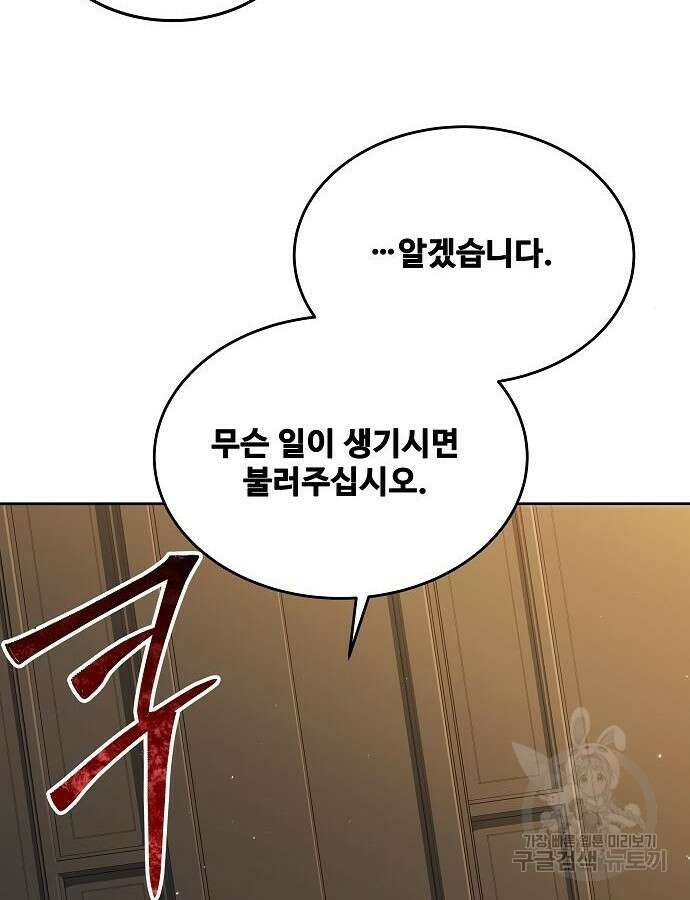 어느 마법사의 식당 7화 18