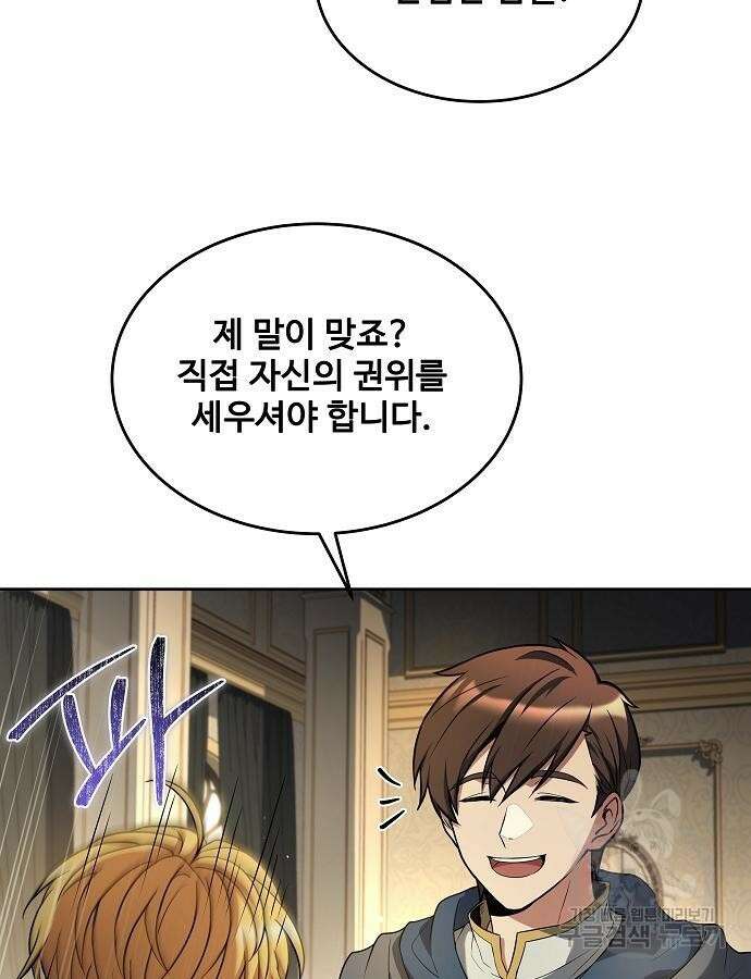 어느 마법사의 식당 7화 21