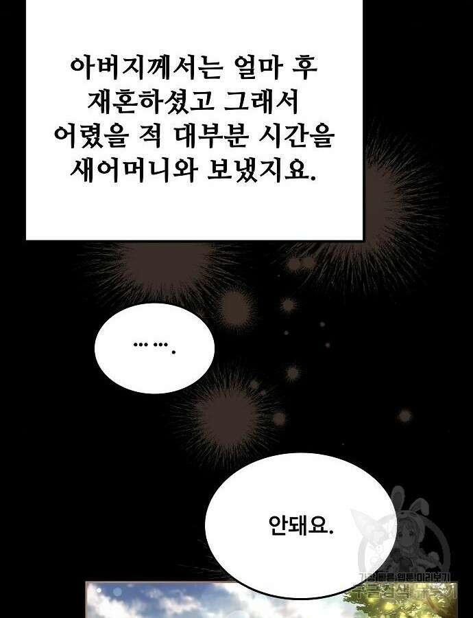 어느 마법사의 식당 7화 28