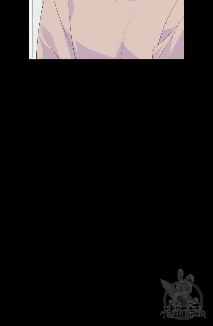 손아귀에서 피어나는 꽃 68화 5