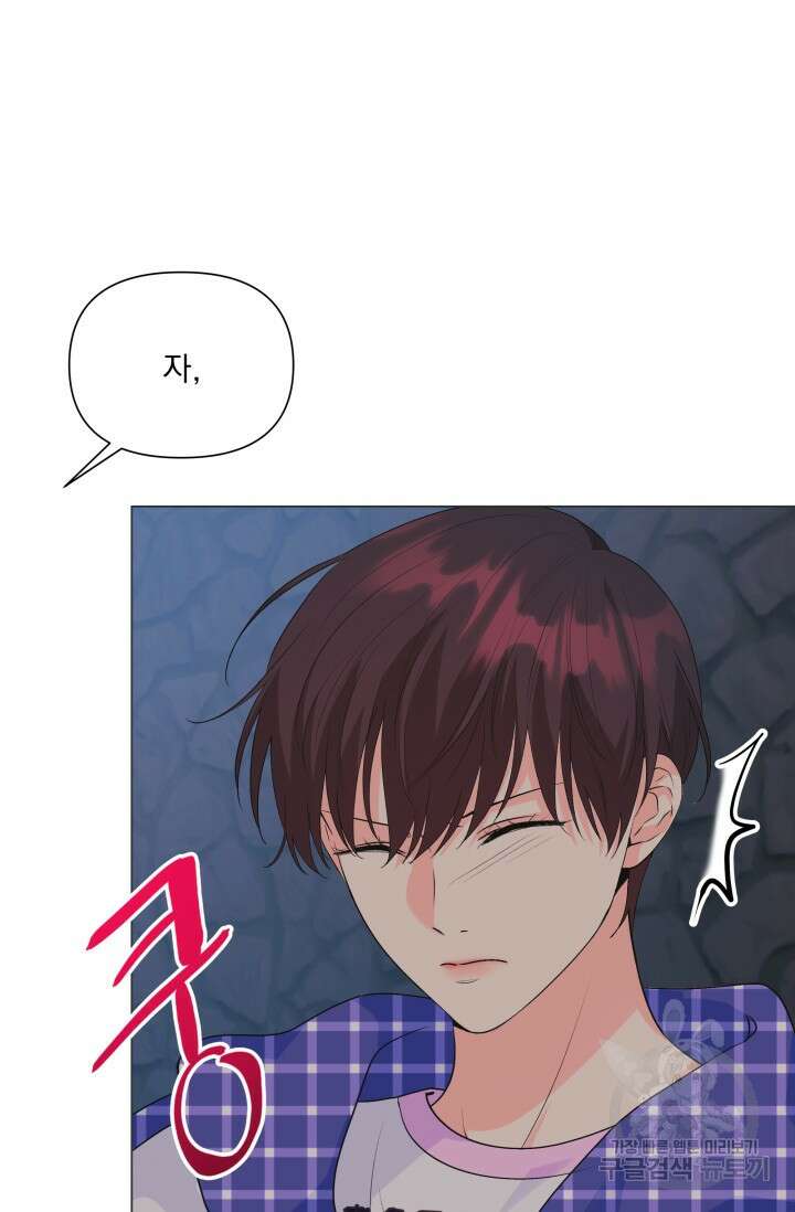 손아귀에서 피어나는 꽃 68화 11
