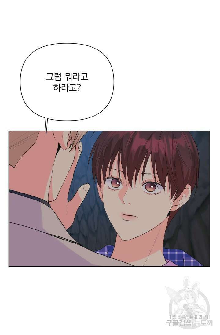 손아귀에서 피어나는 꽃 68화 19