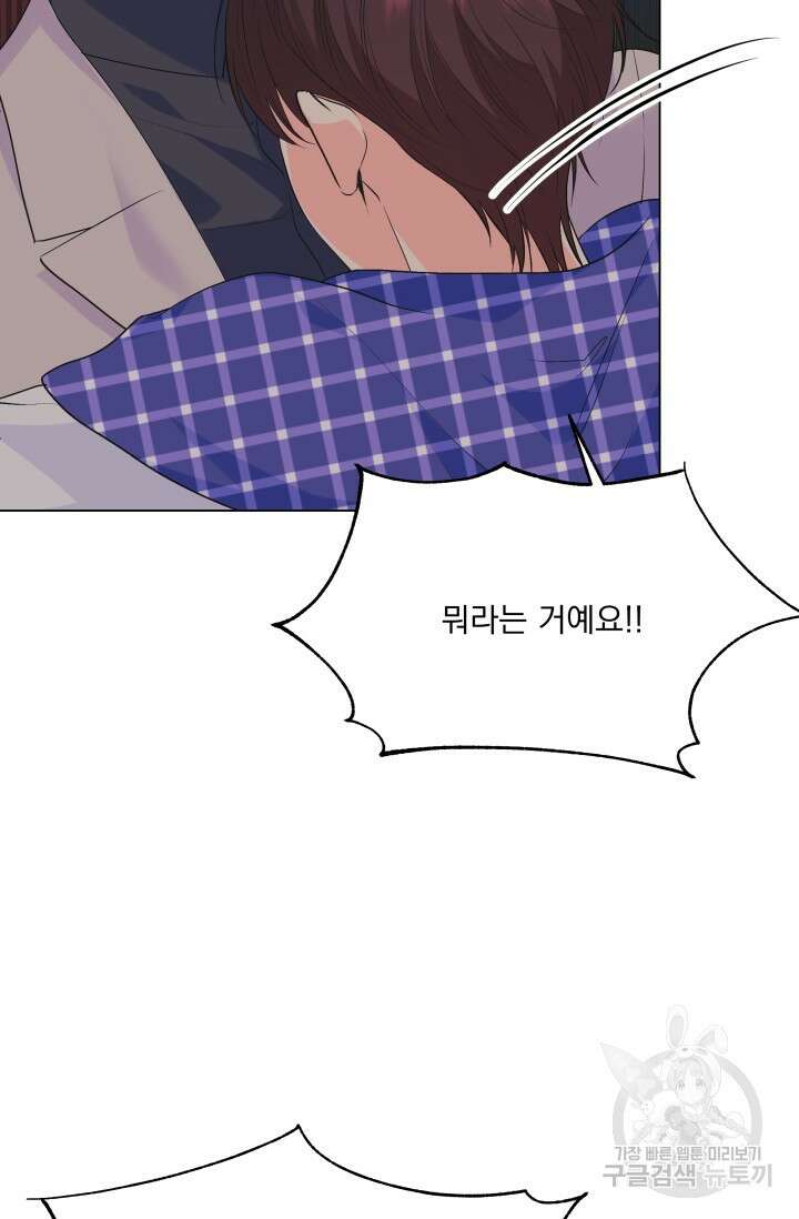 손아귀에서 피어나는 꽃 68화 24