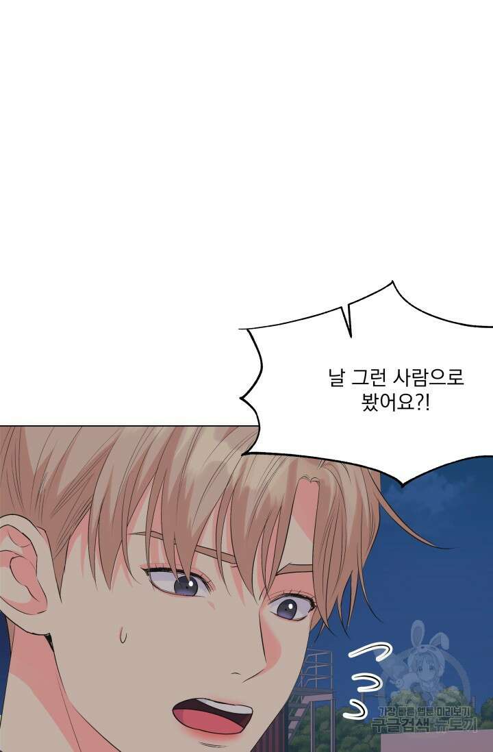 손아귀에서 피어나는 꽃 68화 26