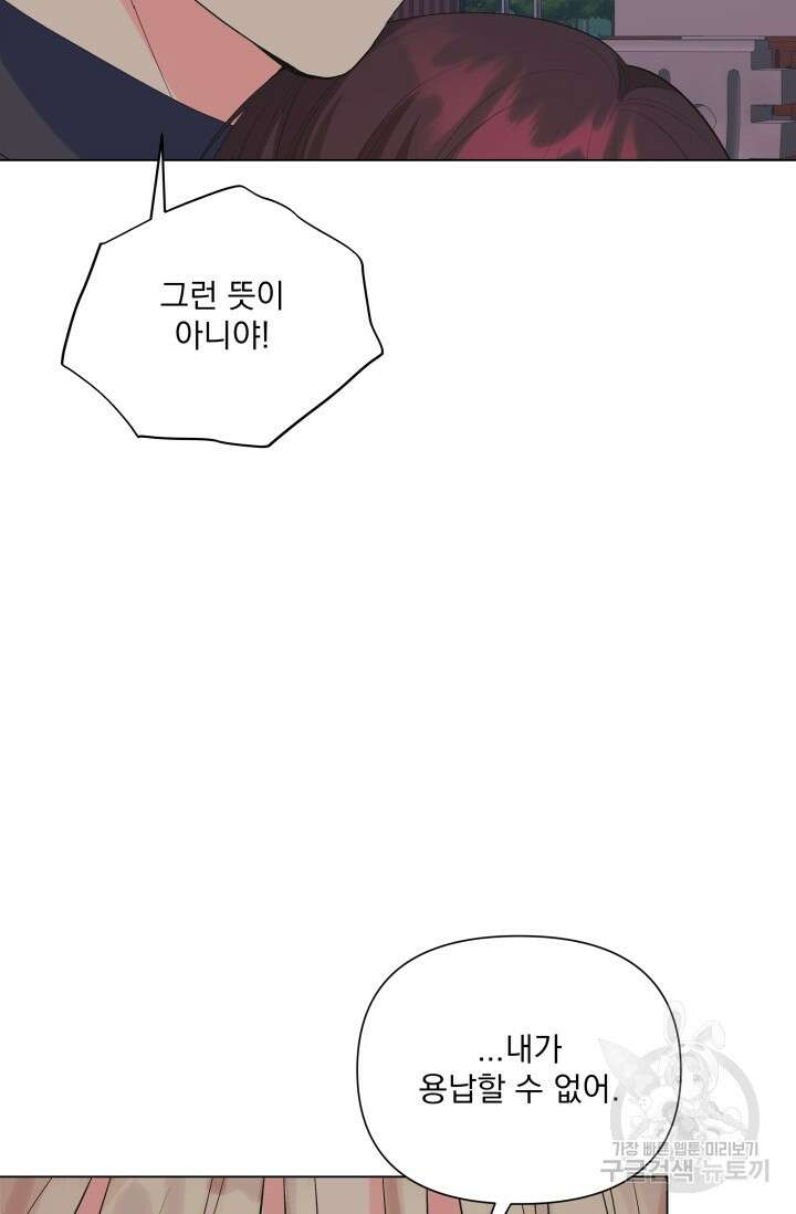 손아귀에서 피어나는 꽃 68화 27