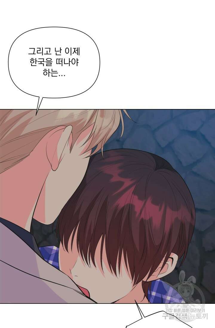 손아귀에서 피어나는 꽃 68화 29
