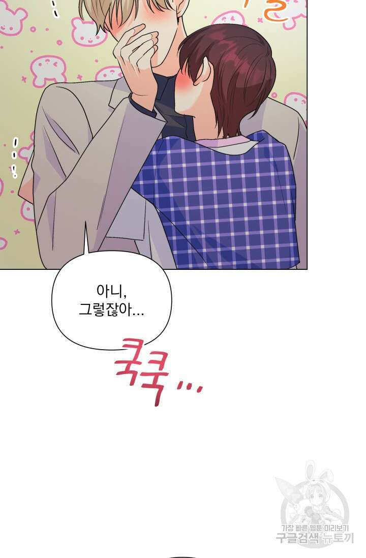 손아귀에서 피어나는 꽃 68화 35