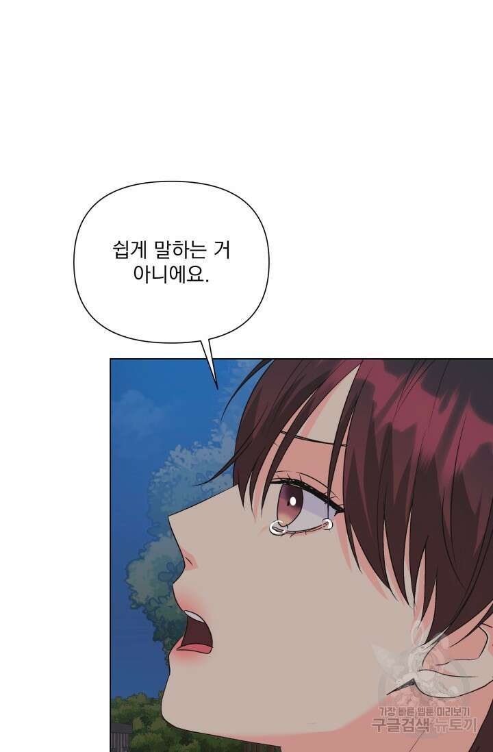 손아귀에서 피어나는 꽃 68화 37
