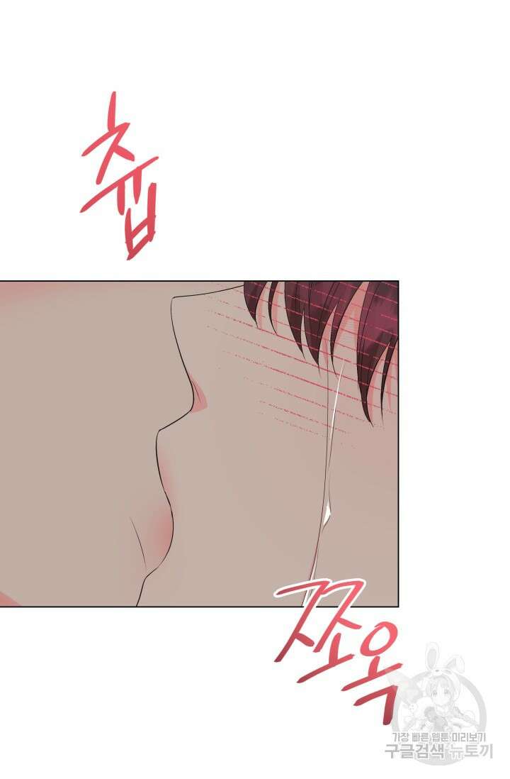 손아귀에서 피어나는 꽃 68화 50