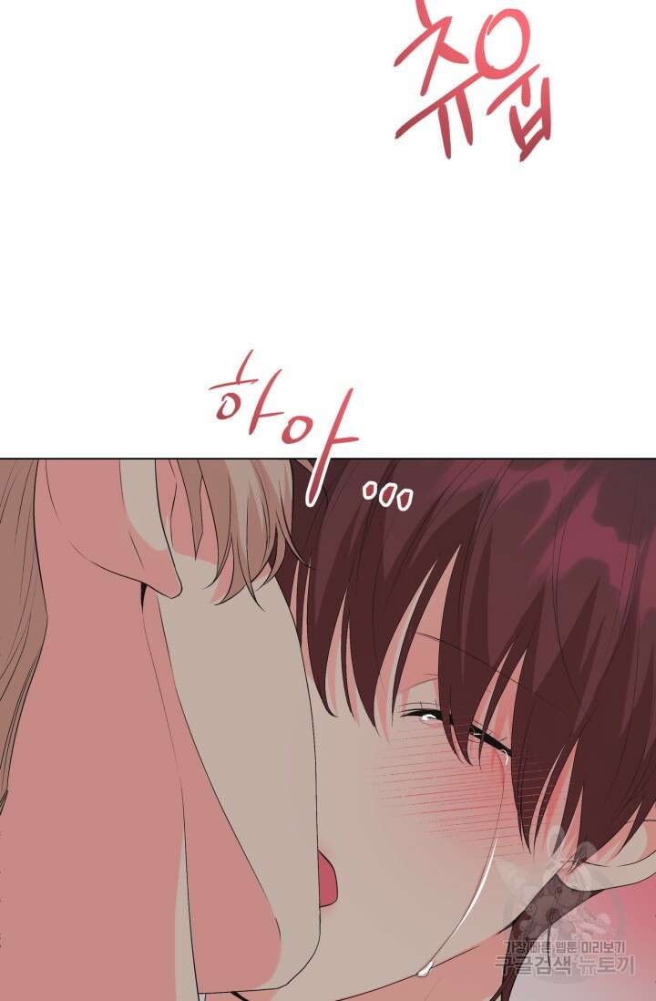 손아귀에서 피어나는 꽃 68화 52