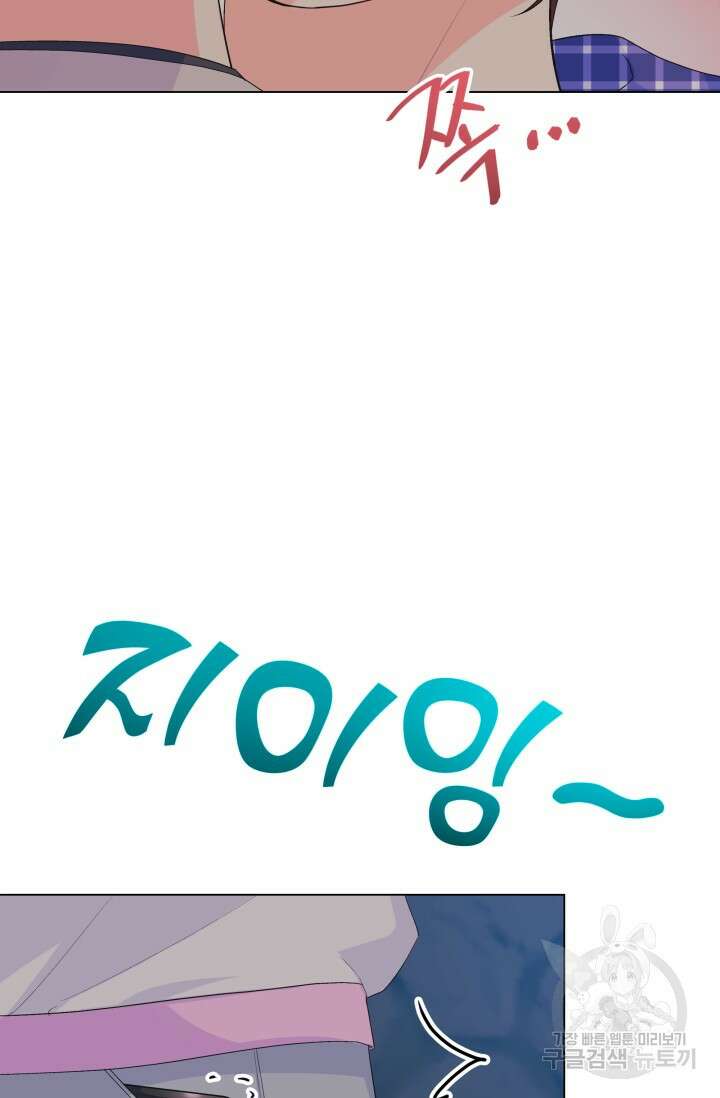 손아귀에서 피어나는 꽃 68화 53