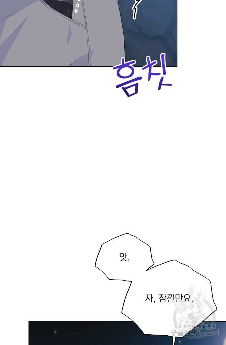 손아귀에서 피어나는 꽃 68화 54
