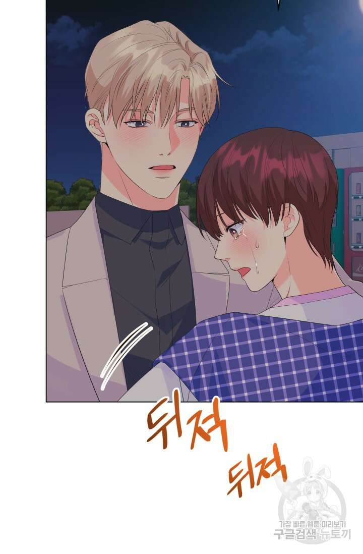 손아귀에서 피어나는 꽃 68화 55