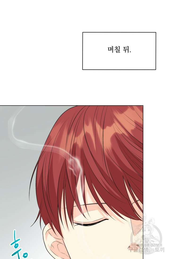 손아귀에서 피어나는 꽃 68화 66