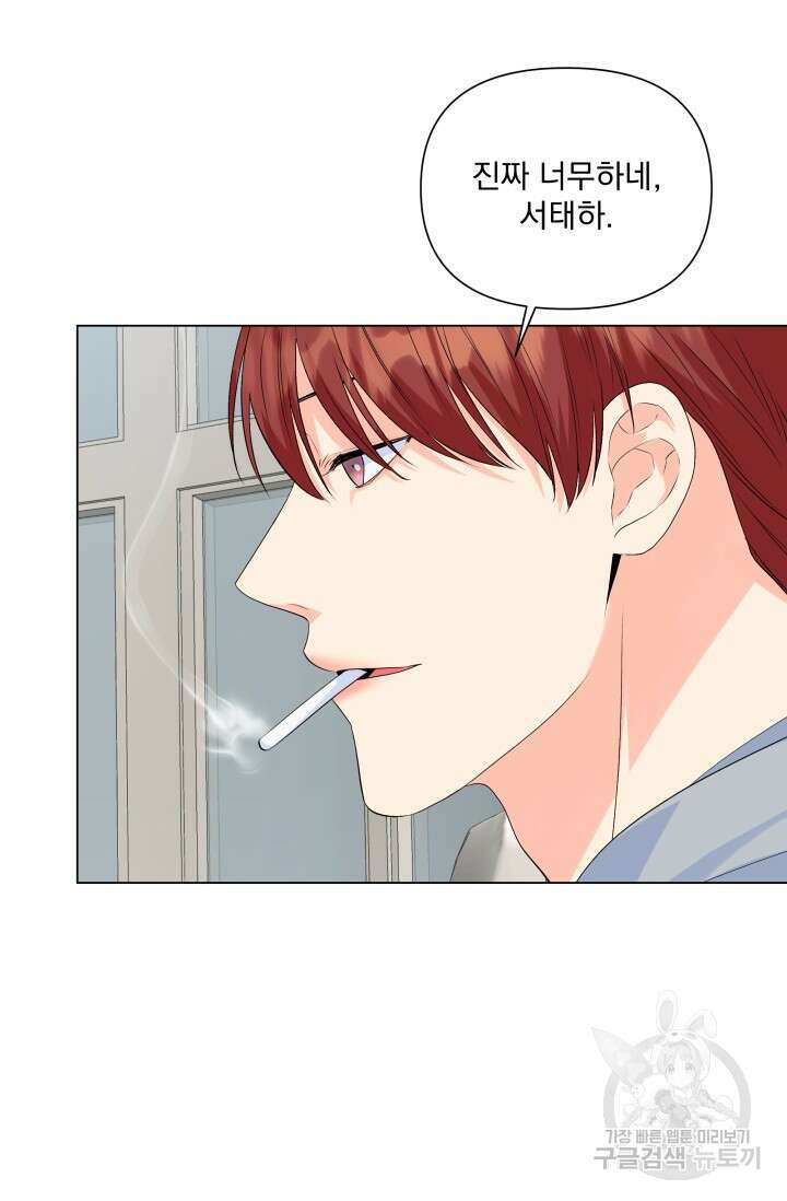손아귀에서 피어나는 꽃 68화 69