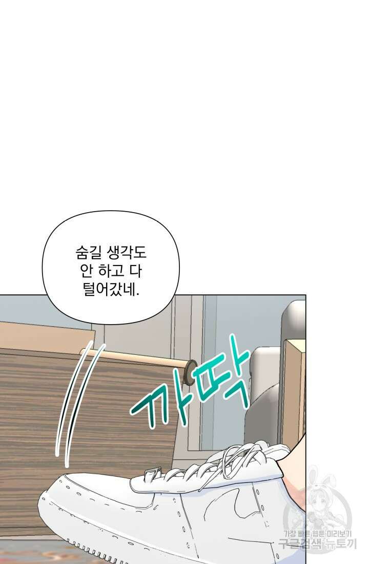 손아귀에서 피어나는 꽃 68화 70