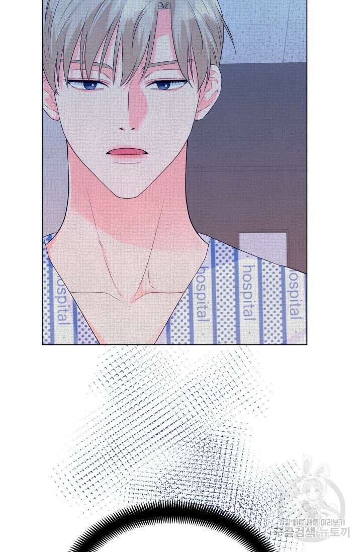 손아귀에서 피어나는 꽃 68화 73