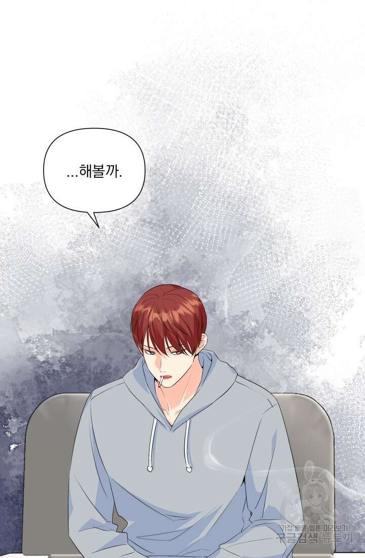 손아귀에서 피어나는 꽃 68화 75