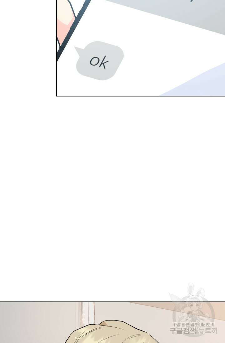 손아귀에서 피어나는 꽃 68화 77