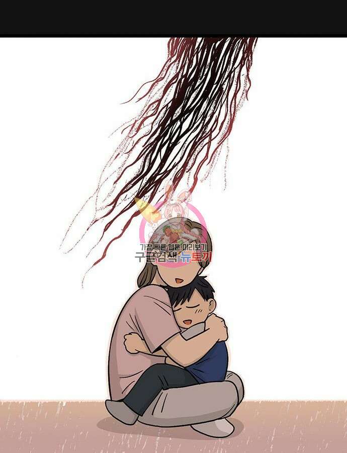 집이 없어 234화 1