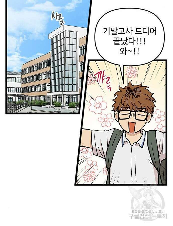 집이 없어 234화 3