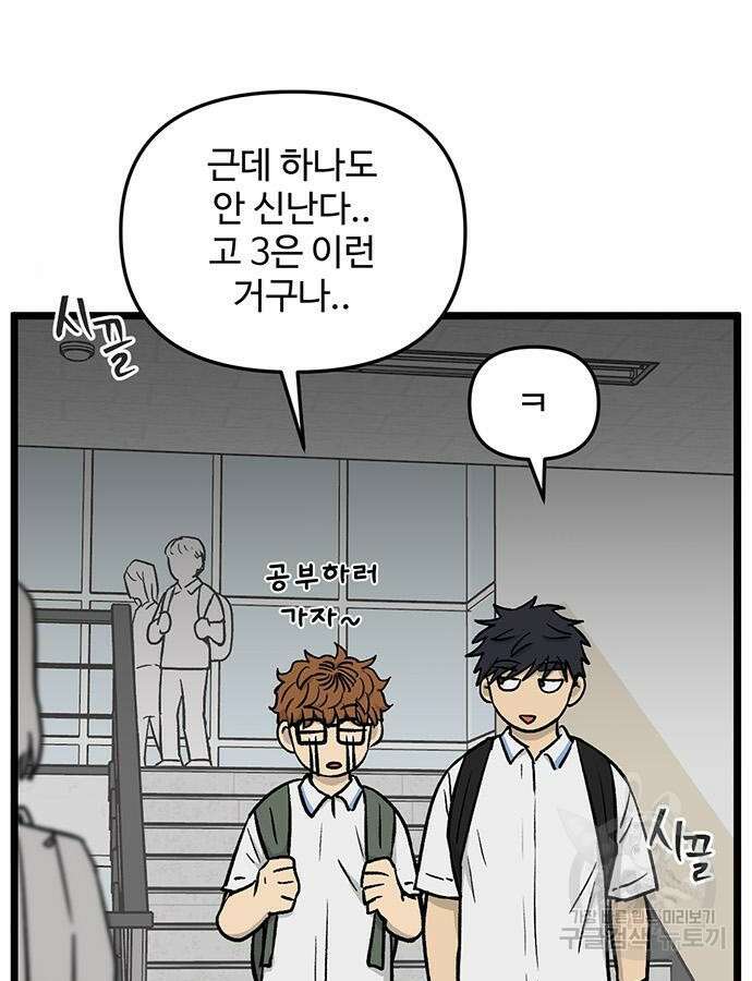 집이 없어 234화 4